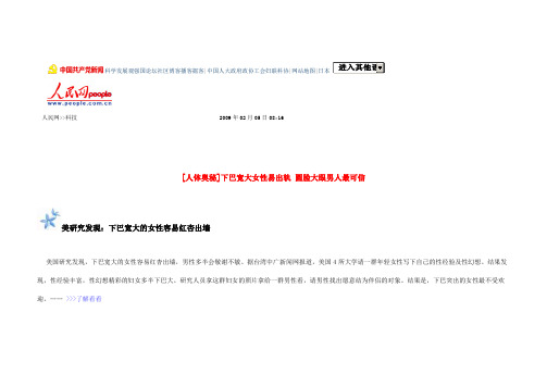 相貌影响收入高低