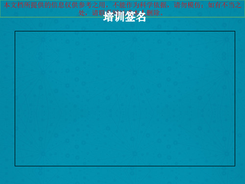 导尿管相关性尿路感染预防和控制专题医疗讲座培训课件