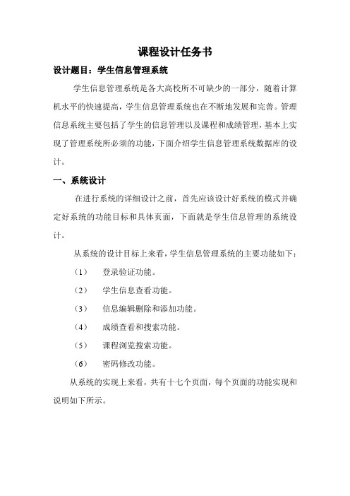 网站建设大作业