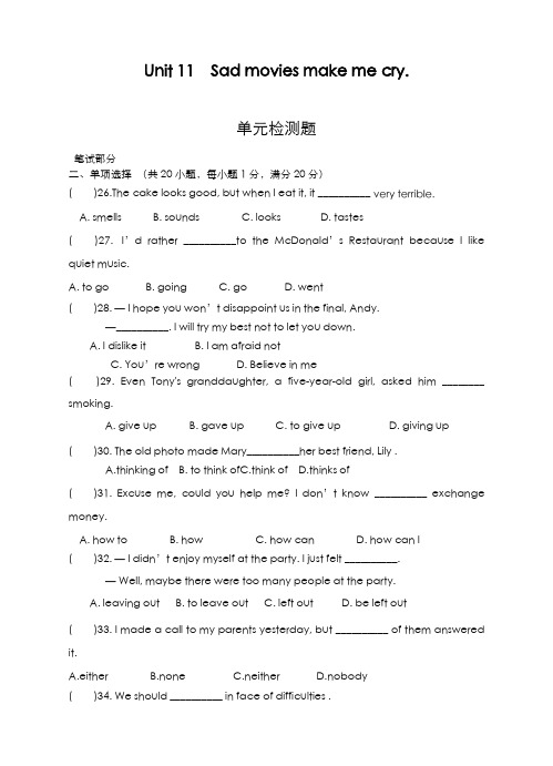 最新版2019-2020年人教版九年级英语全册Unit11单元检测题及答案-精编试题