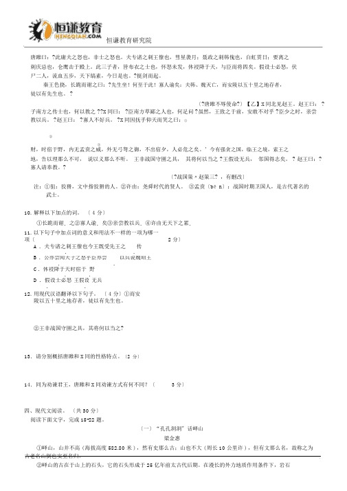 山东莱芜语文--2014初中毕业学业考试试卷(word版含答案)