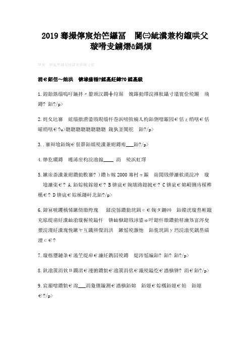 2019年郑州师范学院编导文艺常识全真模拟题