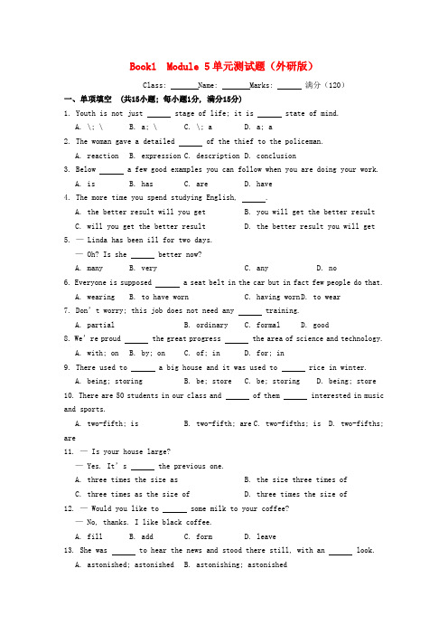 天津市高三英语 Book1 Module5单元测试 外研版