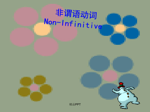 非谓语动词的种类及用法