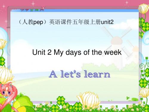 (人教pep)英语课件5Aunit2 A letuslearn