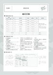 江苏专用2020届高考语文一轮复习专题四提炼语意教师用书含解析.