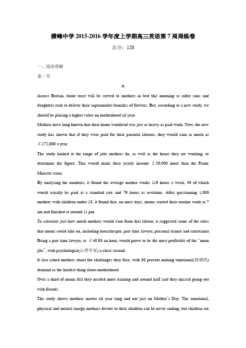2016届高三上学期英语第7周周练试卷(附答案)