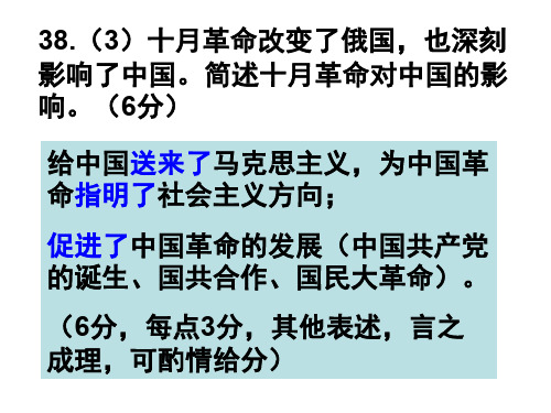 口述史 PPT课件