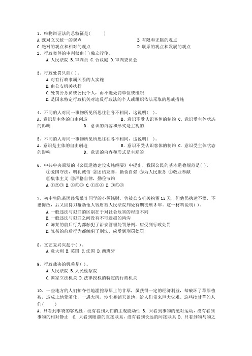 2015河南省事业单位考试公共基础考试技巧、答题原则