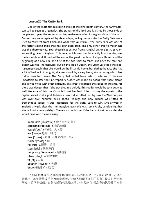 新概念英语三NCE3-L25