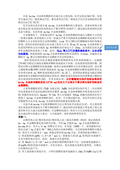 制备