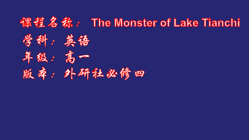 外研版高中英语必修四Module6 Monster of Lake Tianchi_课件设计