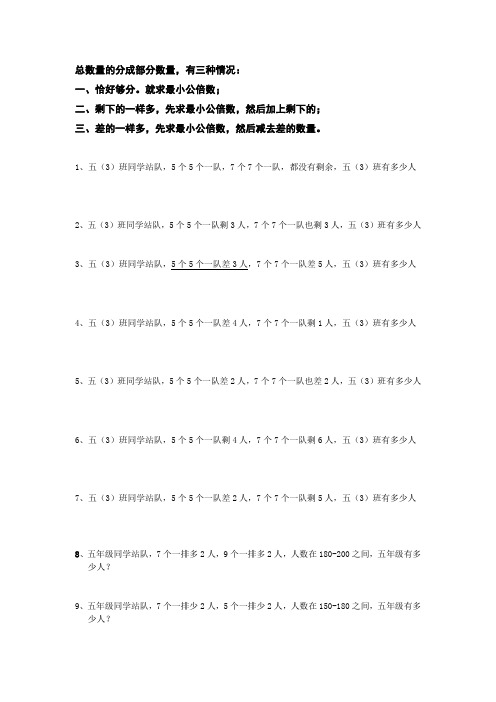 最小公倍数与最大公因数  对比练习