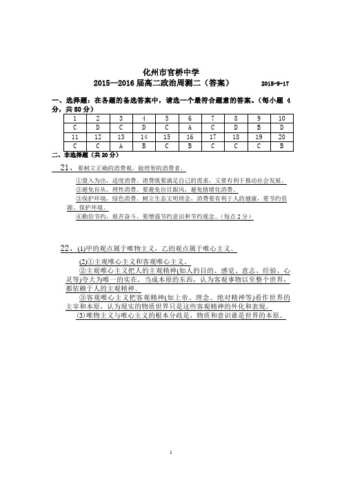 化州市官桥中学