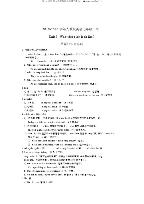 2019-2020年人教版英语七年级下册Unit9Whatdoeshelookli