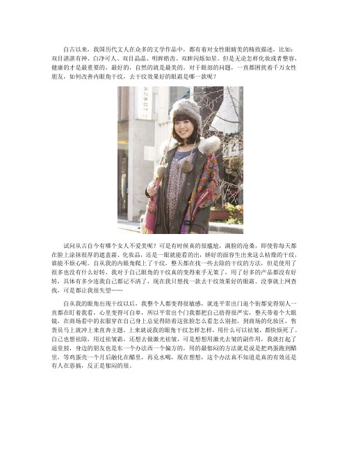 眼角皱纹多是什么原因,如何消除眼角纹