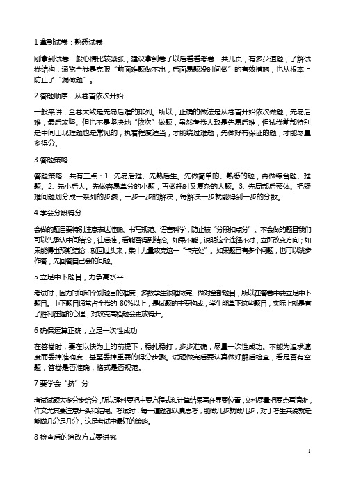 湖南省长沙市2019年初中语文学业水平考试模拟卷(五)(含解析)