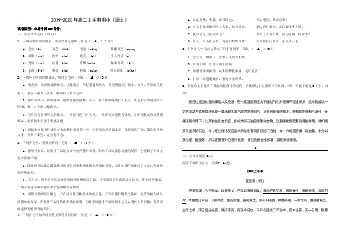 2019-2020年高二上学期期中(语文)
