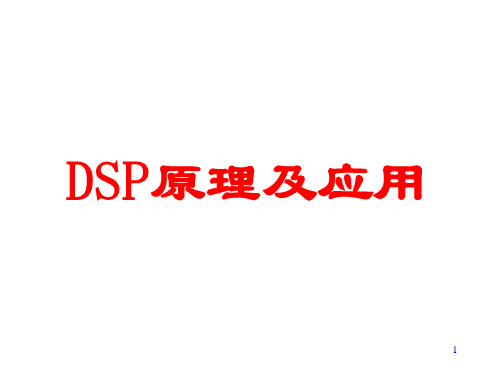 DSP-1解析