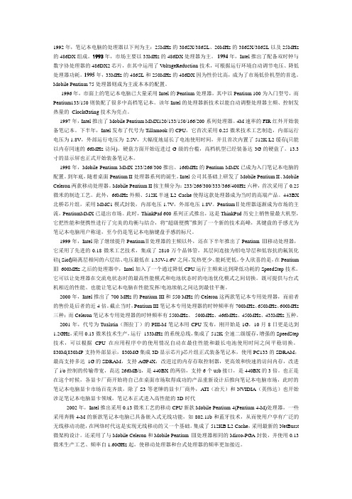 CPU详细资料