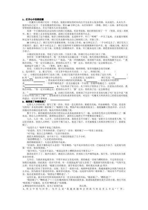 阅读理解全选加答案