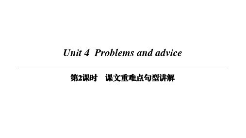 上册-Unit 4 第2课时 课文重难点句型讲解