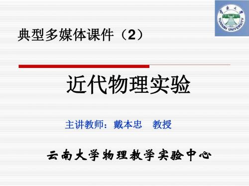 密立根油滴实验