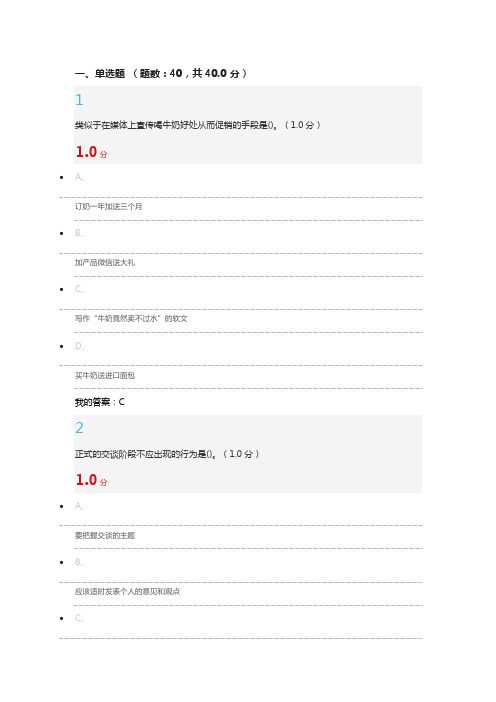 公共关系礼仪实务考试