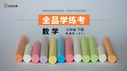 3  第3课时 利用“边角边”判定三角形全等