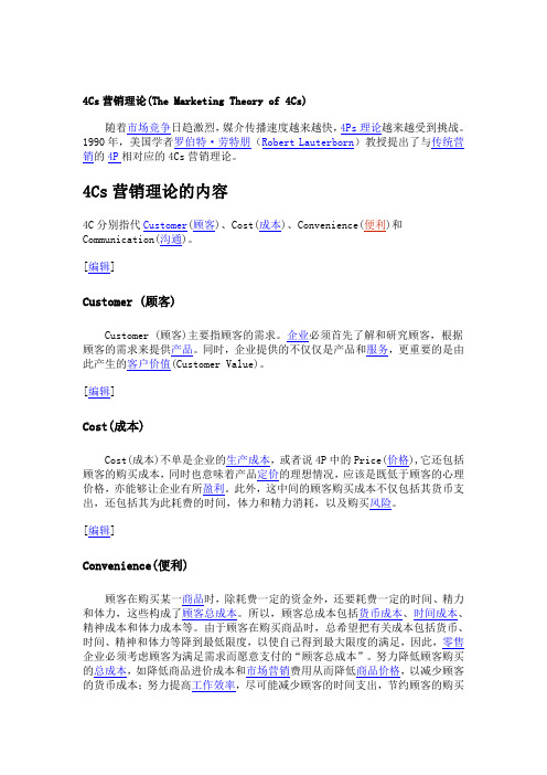 出自 MBA智库百科