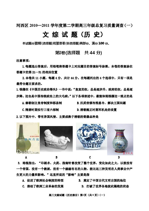 2011河西一模