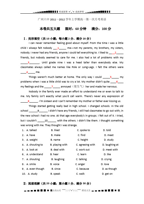广东省广州六中高一10月第一次月考英语试题(含解析)