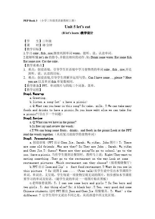 三年级上册Unit5 B Let's learn()