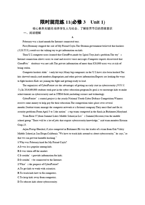 英语.新高考(人教) 限时规范练11(必修3 Unit 1)