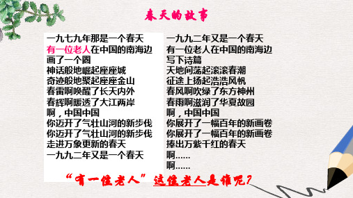 江西省信丰县版九年级政治全册 第五单元 国策经纬 第14课 小平 您好 第2课时《社会主义初级阶段》课件 教科