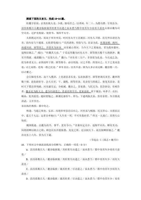 《杜畿字伯侯》阅读答案及翻译
