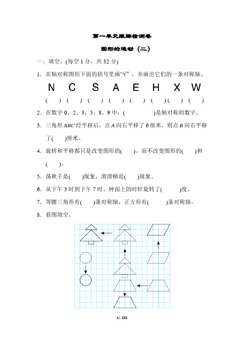 冀教版五年级数学下册全册测试卷