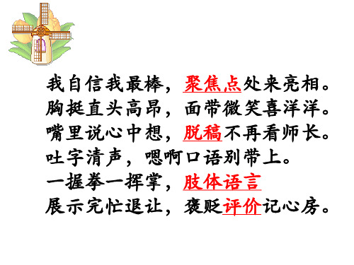 两位数乘一位数(进位 口算)精品PPT课件