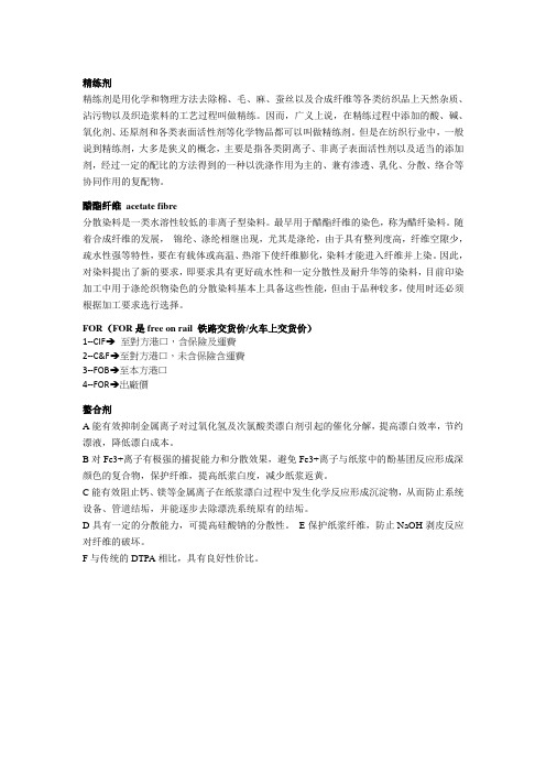 纺织工作笔记