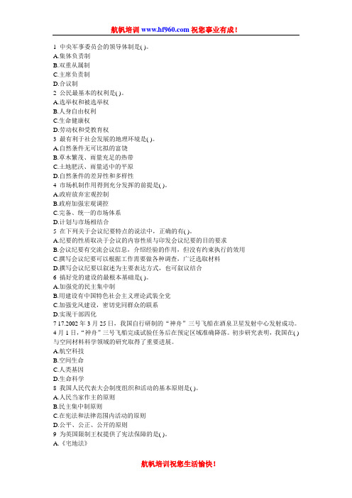 2014年云南省农村信用社招聘考试时间笔试测试题
