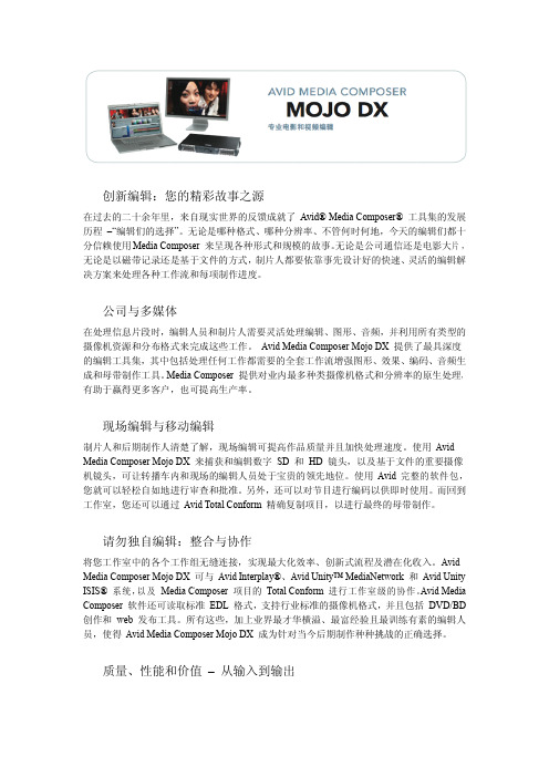 AVID Media Composer MOJO DX视频采集卡