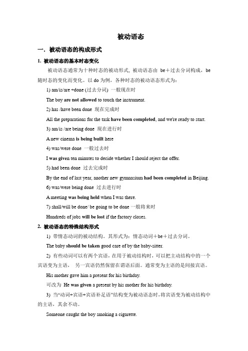 被动语态