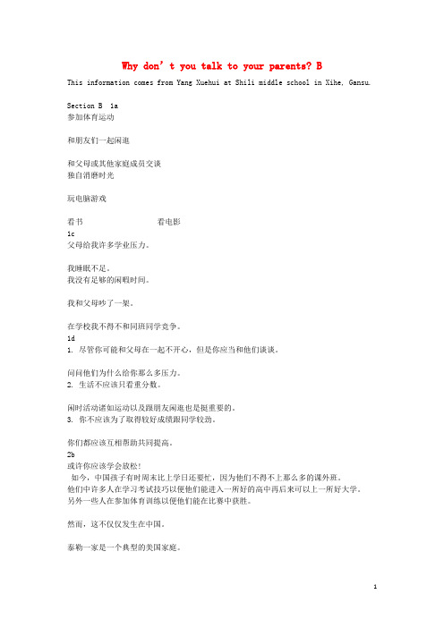 八年级英语下册 口头表达专练 Unit 4 Why don’t you talk to your p