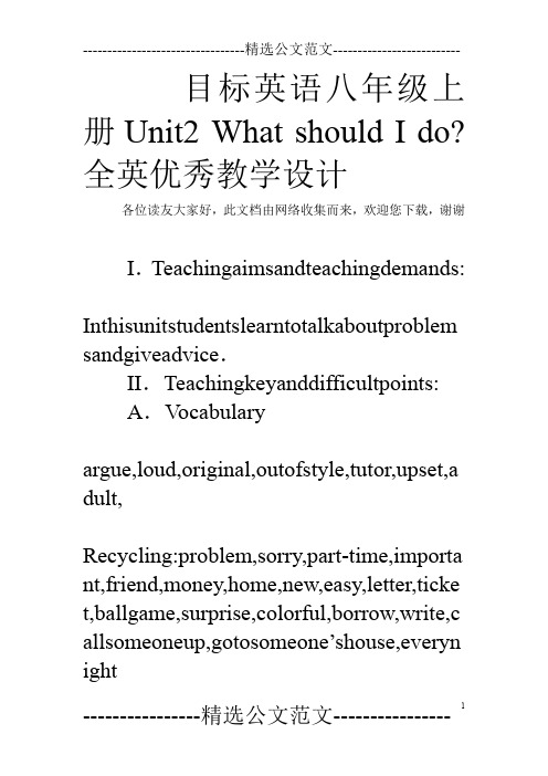 目标英语八年级上册Unit2 What should I do-全英优秀教学设计