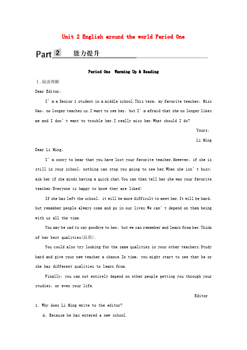 1324高中英语一轮复习考试资料8.doc
