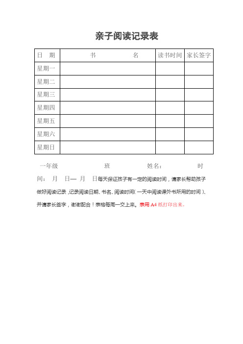 阅读表格