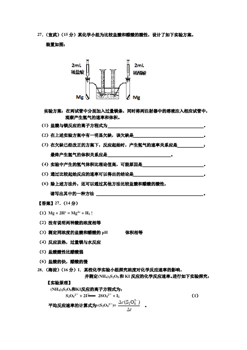 2009-2010北京市各城区一模试题精选化学实验(含答案)