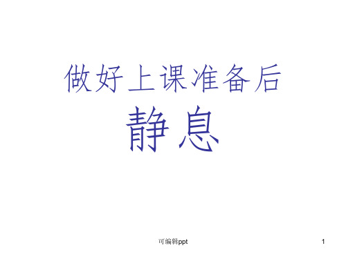 人教版小学美术5年级上册第7课——无笔画ppt课件