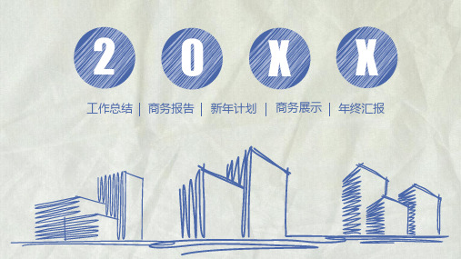 复古牛皮纸简洁ppt模板 简笔画卡通风格PPT模板 图文