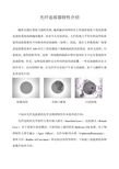 光纤连接器的特性介绍